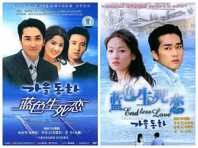 韩剧《蓝色生死恋》|淡雅与唯美的爱情 看似有遗憾 也是一种美