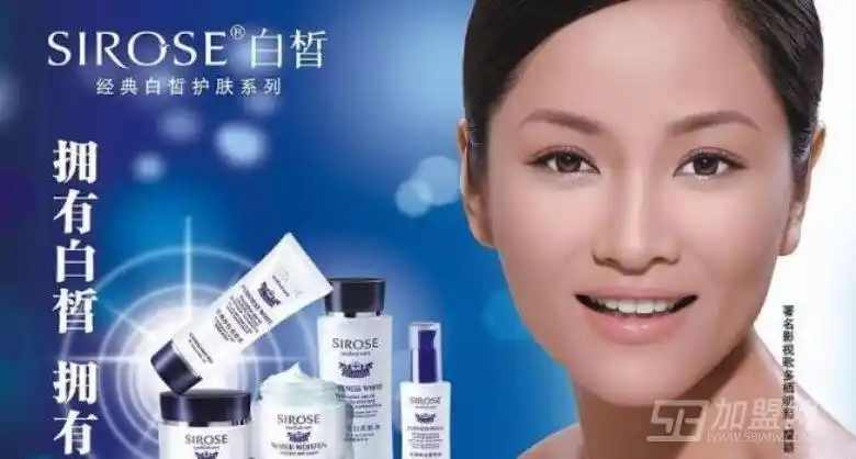 美容 化妆品随着白皙品牌的护肤体系的完成,依据市场的需求,白皙研发