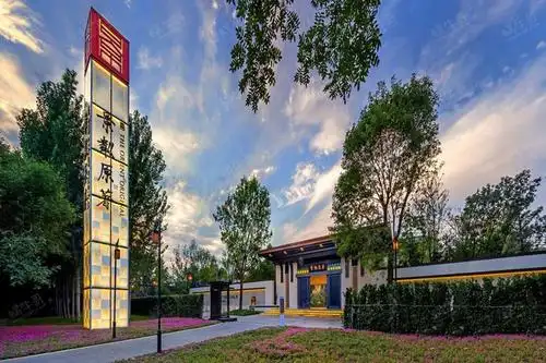 北京景粼原著楼盘图片相册信息_北京景粼原著-北京蜗牛哥