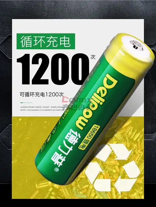 德力普 18650 充电电池 2500mah尖头 黑色 (单位:个)