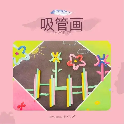 步骤三:用小吸管拼贴出小花图案装饰画面.