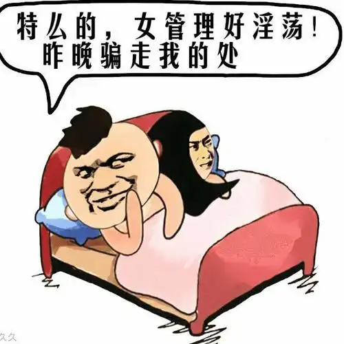 耗子舔猫逼没事找刺激 - 金馆长表情图片大全