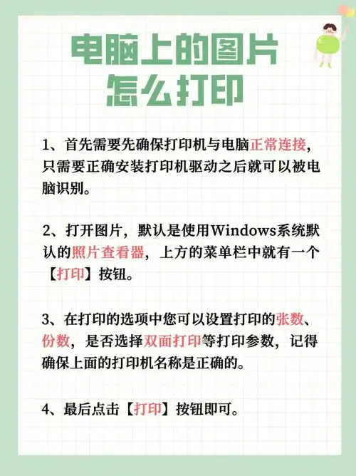 打印机如何打印电脑上的图片71