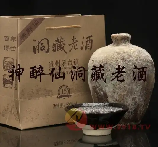 茅台镇酱香型白酒53度洞藏15年窖藏老酒500ml