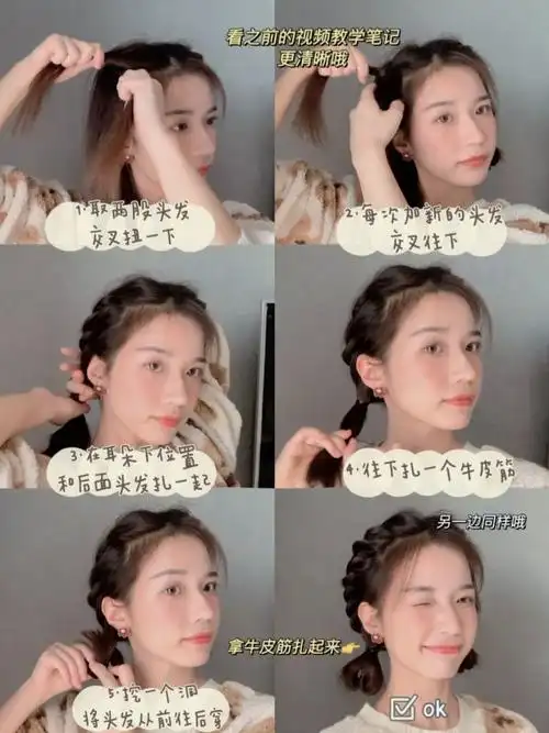 秋冬中长发编发教程简单易学轻松get