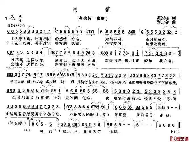 用情简谱 张信哲演唱-看乐谱网