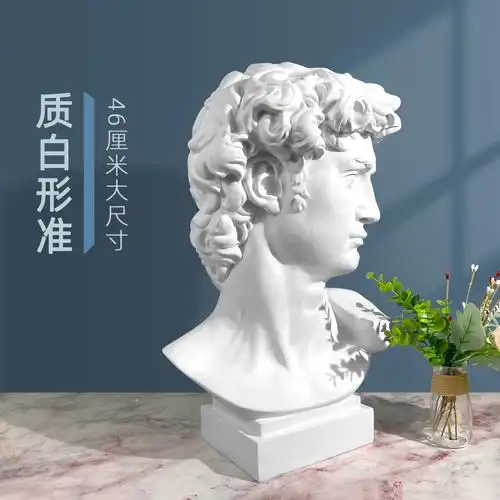 希腊46cm大卫雕像树脂摆件大号静物雕塑石膏像素描模型婚庆用品