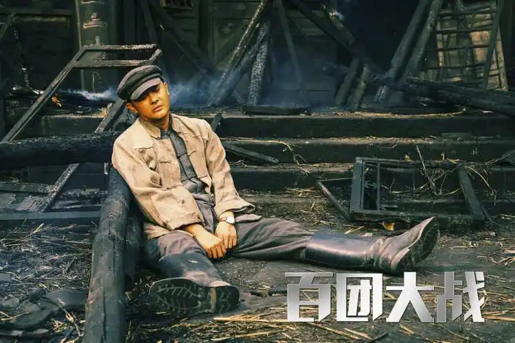 百团大战_电影剧照_图集_电影网_1905.com