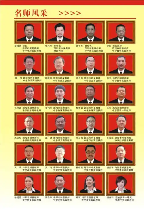 四川省绵阳市安州中学