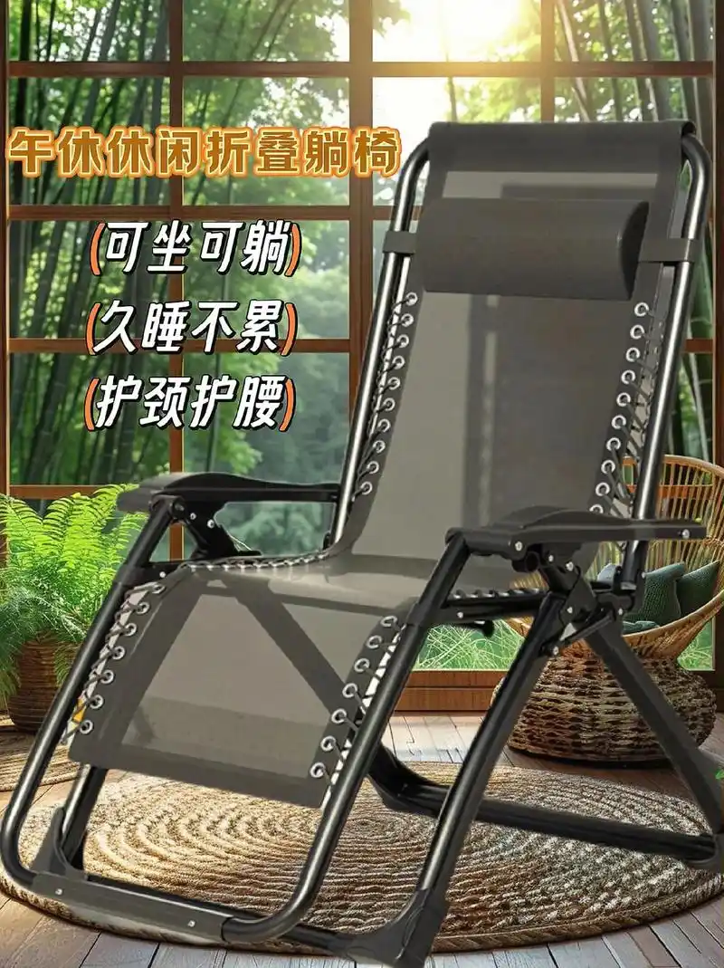 超值折叠躺椅,带你进入懒人午休模式!