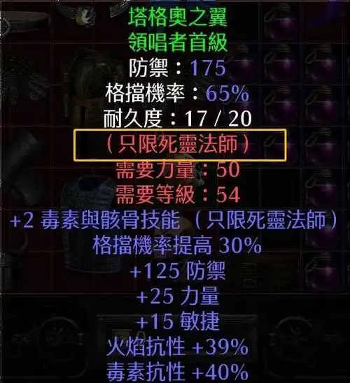 暗黑2重制版套装不是只能本职业装备别的职业也可以装备