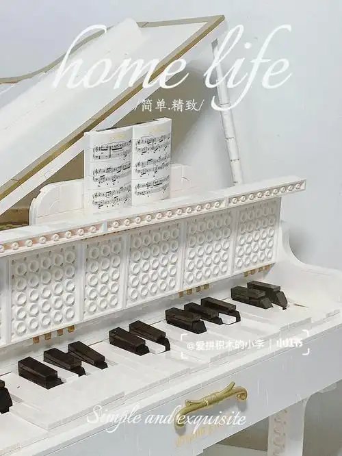 白色系的钢琴积木也太高级了一整个爱住