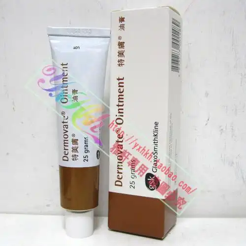 香港药房代购gskdermovatecream葛兰素史克特美肤油膏25g