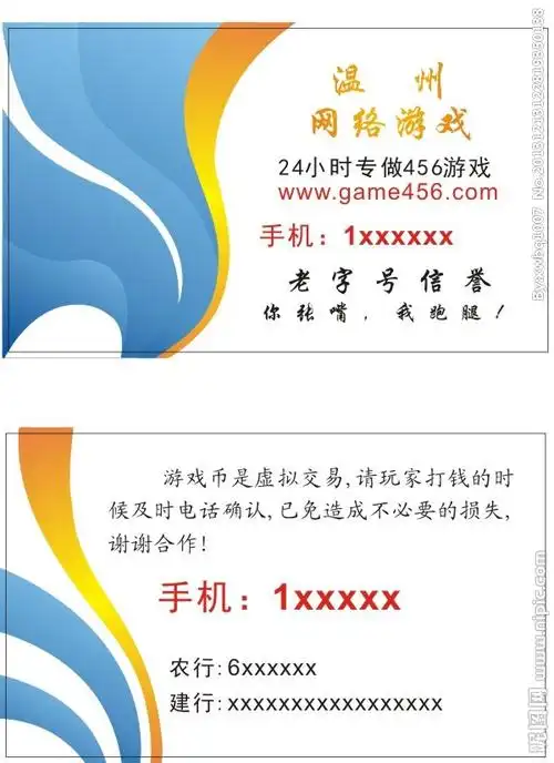 网络游戏名片设计图__名片卡片_广告设计_设计图库_昵图网nipic.com