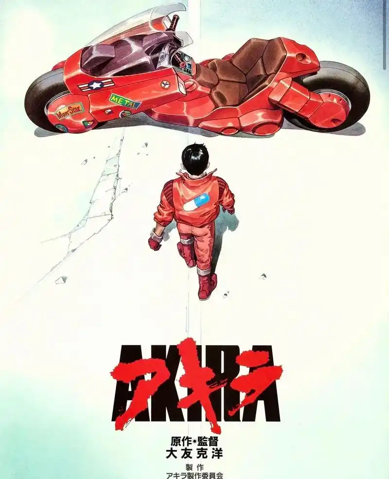 致敬阿基拉电影海报.1. 阿基拉电影海报 2. zelda - 抖音