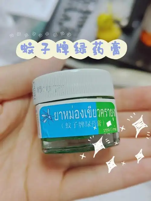 这个要等一点点时间,我觉得把这个蚊子牌绿药膏放家里