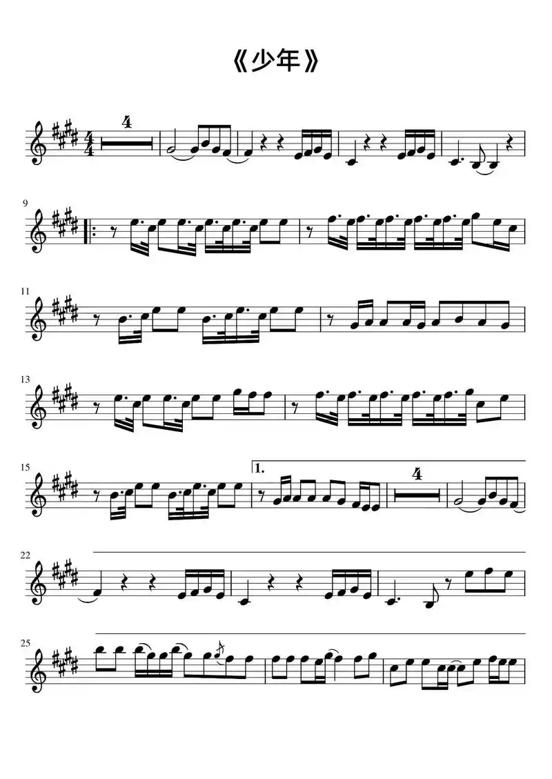 少年#曲谱分享 #小提琴 #今天你练琴了吗 快来练习吧 - 抖音