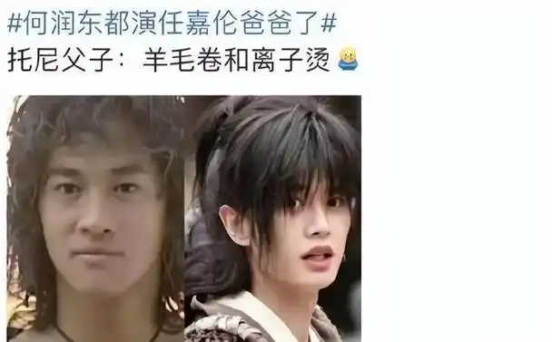 这里,何润东演的"辛王"和那个演员,真是把"托尼父子"演活了!