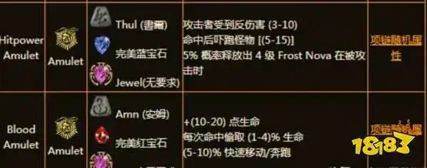 暗黑2重制版橙色装备合成公式橙色装备合成公式大全