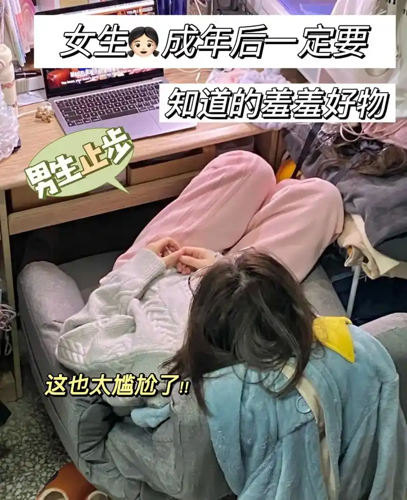 女孩子要面对的尴尬,也太多了吧…01#女生必看 #好物分享  - 抖音