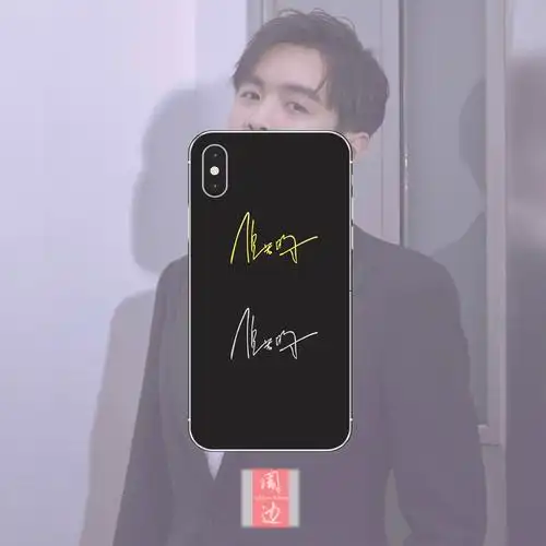 签名贴纸手机张若昀庆余年金属笔记本手机贴明星手机贴纸