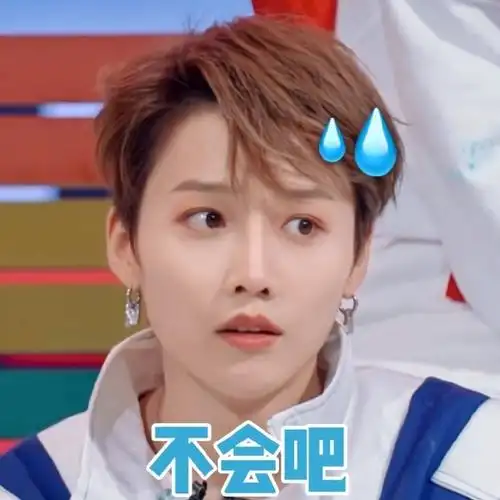 雨昕0420生日快乐#表情好丰富又都好可爱不整些表情包说不过去@刘雨昕