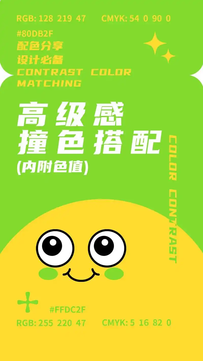 高级感撞色搭配-双色配色方案,快来收藏吧.心情的颜色是活泼热 - 抖音