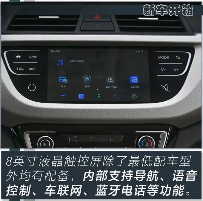 除最低配车型外中控8英寸屏幕内置了吉利gkui车网联系统,兼容carplay