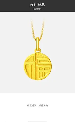 周大福 福字圆牌福牌 足金黄金吊坠 (工费68元) 计价f202775
