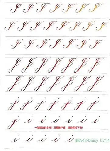 daisy的英文圆体作业美篇,因为太喜欢老师这个作品了