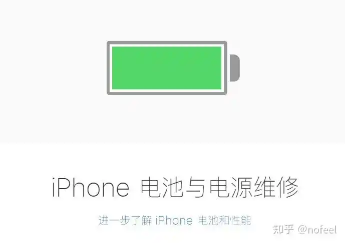 苹果手机一般多久换电池?换一次电池多少钱? - 知乎