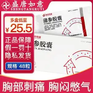 苏中 蒲参胶囊 0.