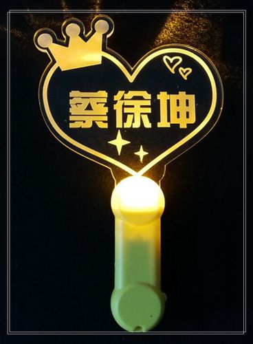蔡徐坤应援荧光棒灯牌ninepercent演唱会卡通手灯周边应援灯发箍