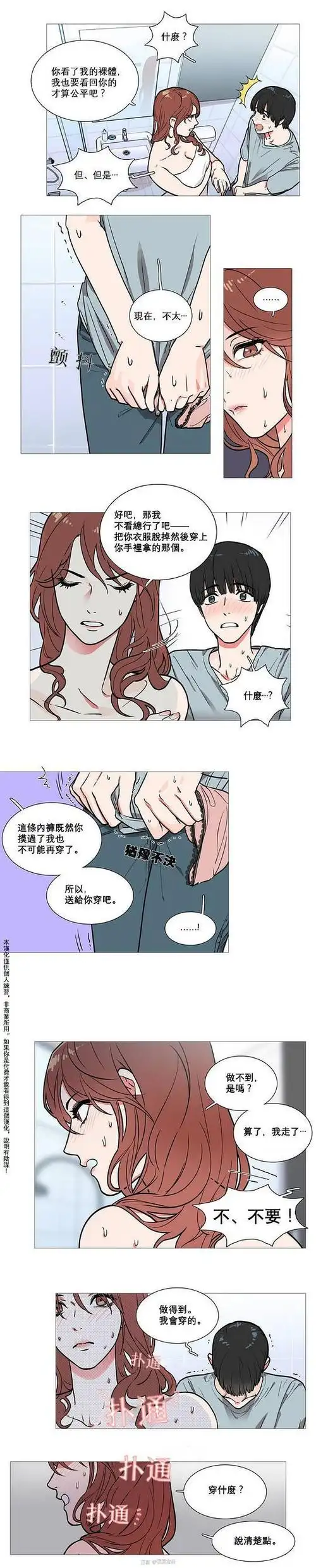 我是宝爸的相册-韩国小清新纯爱漫画《虐美人》