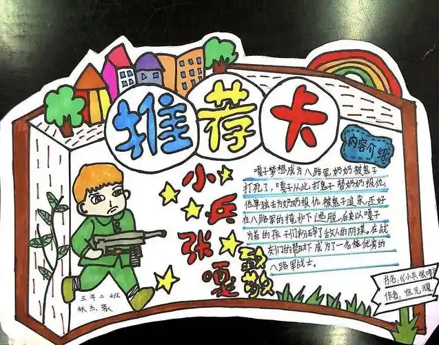 红色经典 润泽阳光侨少——福清市元载小学第八届读书月汇报展示系列