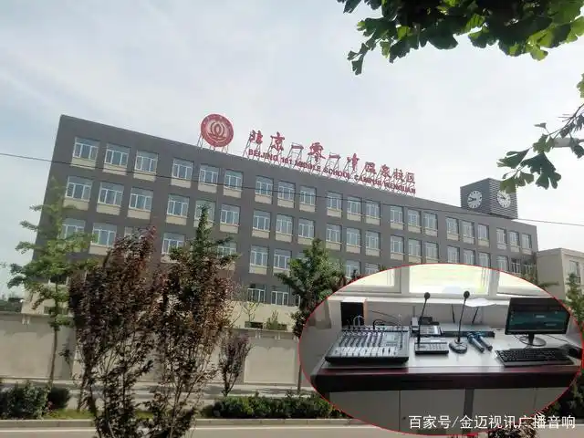 ip校园广播系统-北京一零一中学广播系统解决方案