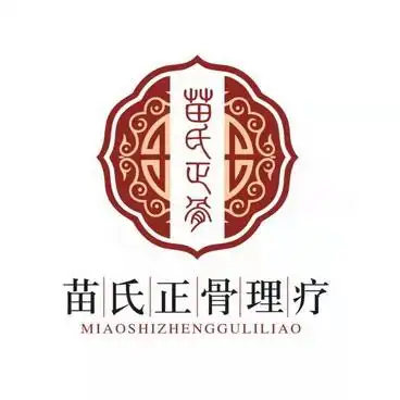 苗氏正骨苗氏正骨理疗 - 商标 - 爱企查