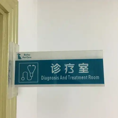 医院诊室科室门牌牙科诊所亚克力口腔标识牌定制可更换 双面侧挂装