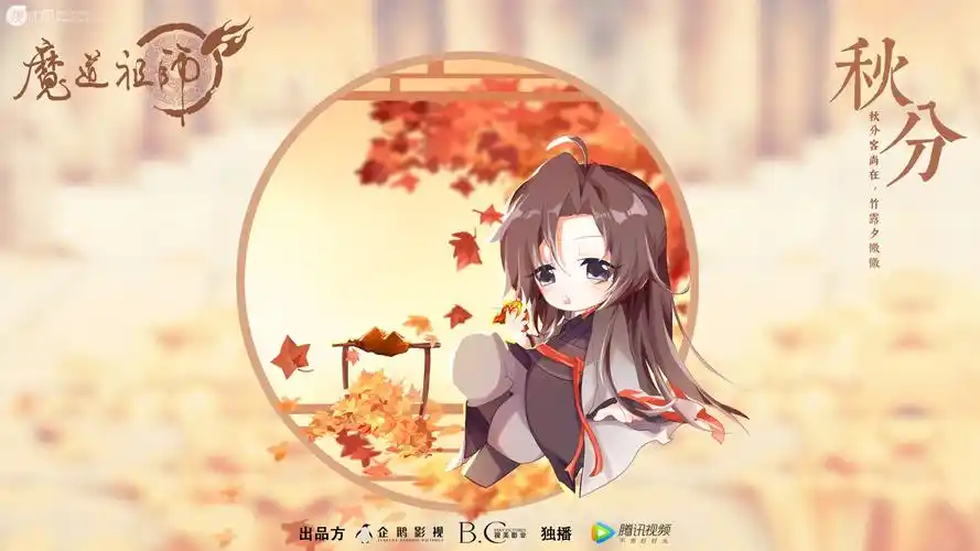 呆萌可爱的q版魔道祖师人物图片可爱呆萌魔道祖师
