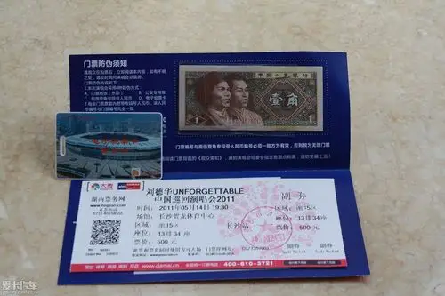 获赠2张刘德华演唱会门票