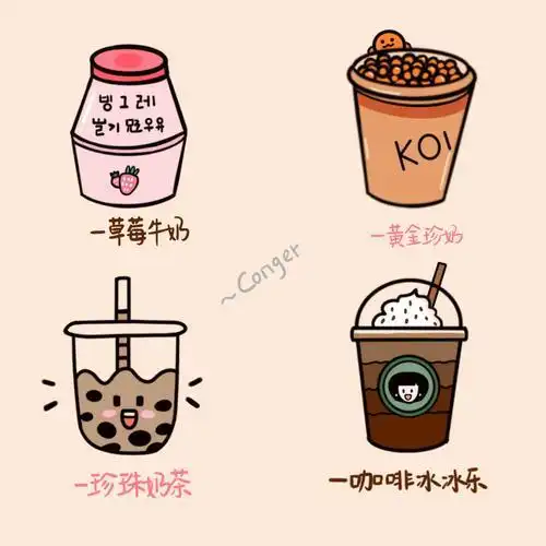 手帐奶茶简笔画奶茶简笔画a简笔画奶茶兴趣爱好绘画简笔画可爱卡通