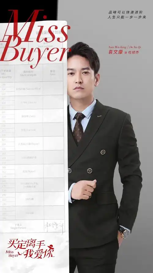 电视剧买定离手我爱你主演海报图片