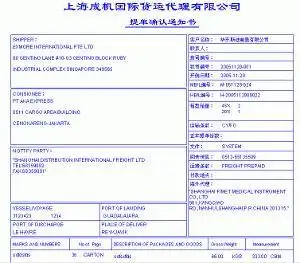 电放费用是什么意思 电放保单是什么