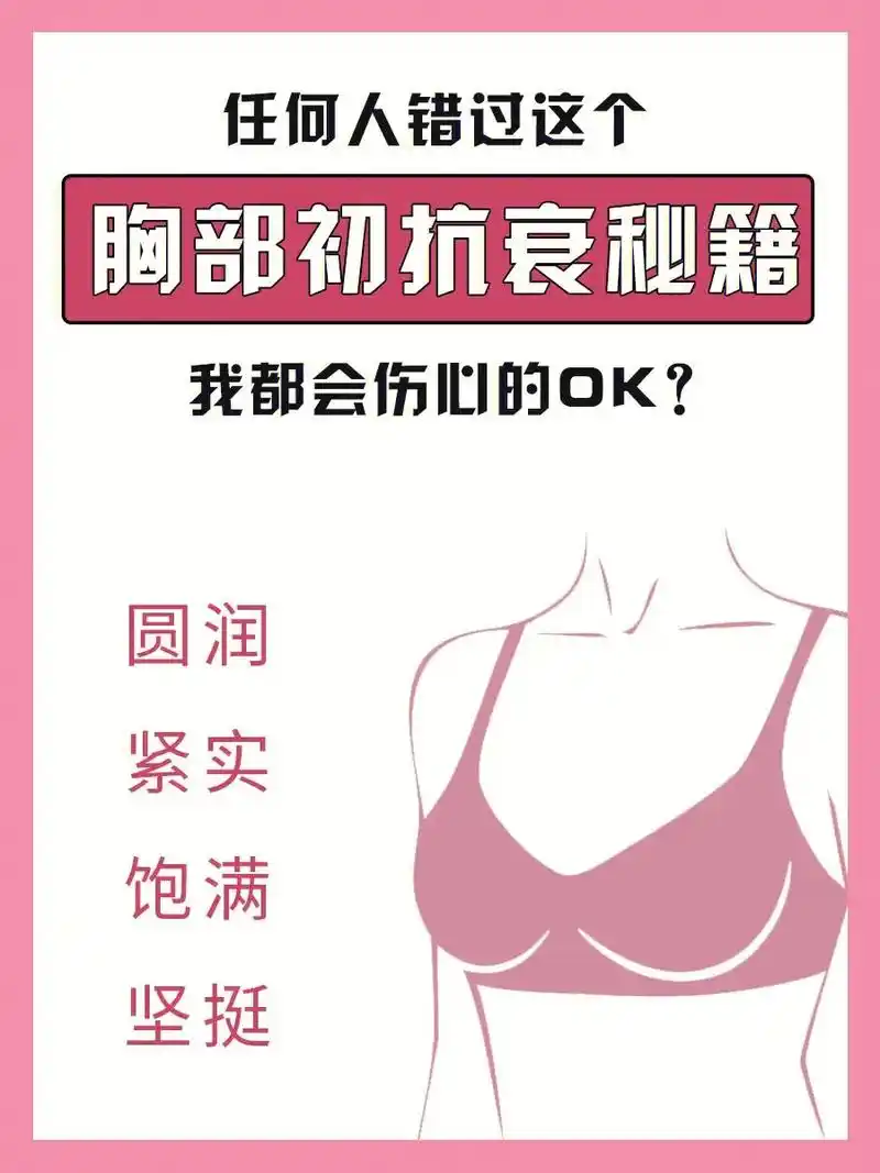 93胸部初抗衰6015.