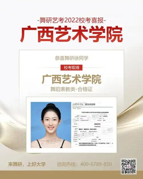 就全部展现给大家了,想要了解广西艺术学院舞蹈系,广西舞蹈艺考考试