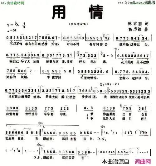 用情简谱-张信哲演唱-陈家丽/薛忠铭词曲-看乐谱网