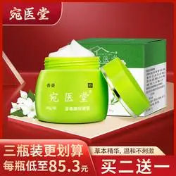0月销83件云南本草断痔膏肉球凝胶男女痔疮膏品颂医疗器械专营店10