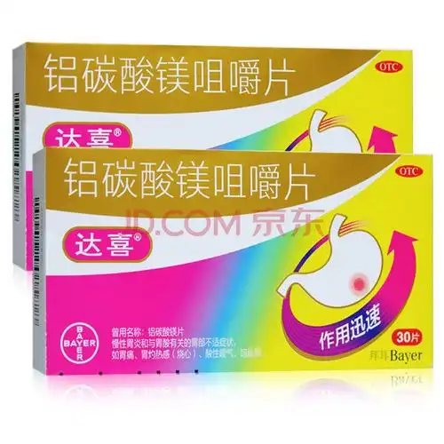 达喜 铝碳酸镁片30片 慢性胃炎胃药 2盒