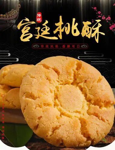 特产宫廷桃酥饼干整箱散装老式传统早餐手工零食点心糕点包装3斤实惠
