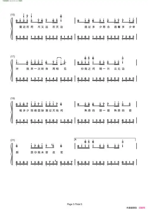 云边 《两世欢》片尾曲简谱-火箭少女101紫宁演唱-金小k,林乔/岑思源